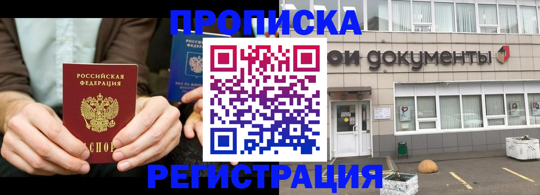 прописка для работы в Нижней Туре