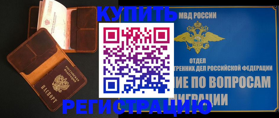 временная регистрация в квартире в Нижней Туре