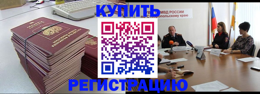 временная регистрация надежно в Нижней Туре